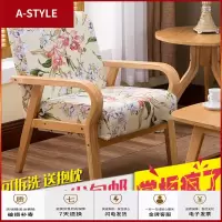 苏宁放心购日式单人沙发小户型现代简约休闲简欧双人三人实木田园沙发椅A-STYLE家具