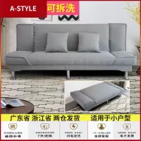 苏宁放心购两用懒人1.8米小户型网红款三人简易可折叠拆洗出租房客厅沙发床A-STYLE家具