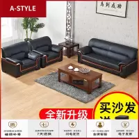 苏宁放心购办公家具商务真皮会客沙发茶几组合三人位办公室沙发接待室A-STYLE家具