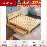 苏宁放心购实木床现代简约双人床租房简易1.8经济型家用一米五床架1.2单人床A-STYLE家具