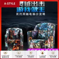 苏宁放心购沙发欧式布艺高背单人网吧网咖电脑沙发家用会客休闲卡座沙发椅子A-STYLE家具