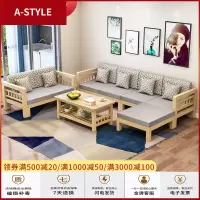苏宁放心购全实木沙发小户型客厅中式木质家具转角三人沙发组合松木沙发布艺A-STYLE家具