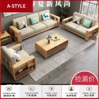 苏宁放心购北欧实木沙发组合1+2+3小户型布艺茶几沙发组合现代简约沙发客厅A-STYLE家具