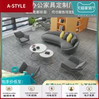 苏宁放心购北欧弧形沙发个性办公室沙发茶几组合服装店美发店休息区沙发A-STYLE家具