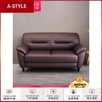 苏宁放心购双人皮沙发小户型客厅真皮沙发头层牛皮三人位皮质三人皮艺办公室A-STYLE家具