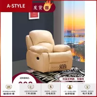 苏宁放心购头等太空真皮沙发舱电动单三人组合功能家庭影院沙发美甲店躺椅A-STYLE家具