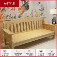 苏宁放心购实木沙发组合小户型冬夏两用客厅阳台简约现代经济型双人三人长椅A-STYLE家具