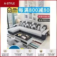 苏宁放心购布艺沙发组合现代简约小户型客厅角落北欧网红款特价出租房公寓A-STYLE家具