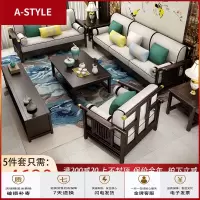 苏宁放心购新中式全实木沙发组合中国风禅意轻奢客厅家具现代简约中式木沙发A-STYLE家具
