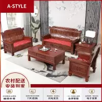 苏宁放心购新中式全实木沙发组合客厅香樟木办公花冬夏两用农村仿红木沙发A-STYLE家具
