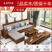 苏宁放心购新中式实木沙发组合冬夏两用小户型布艺现代简约客厅储物橡木家具A-STYLE家具