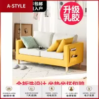 苏宁放心购沙发小户型客厅现代简约双人三人北欧出租房服装店铺简易布艺沙发A-STYLE家具