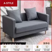 苏宁放心购沙发小户型布艺双三人现代简约简易出租房卧室客厅服装店休闲沙发A-STYLE家具