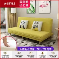 苏宁放心购沙发床两用可折叠客厅小户型单人床双人多功能简约现代出租房沙发A-STYLE家具