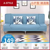 苏宁放心购沙发床两用可折叠小户型双人座三人位简易单人经济型客厅懒人布艺A-STYLE家具