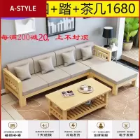 苏宁放心购现代简约全实木沙发组合松木沙发小户型客厅木沙发经济型新中式A-STYLE家具