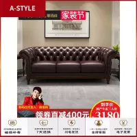 苏宁放心购美式轻奢真皮沙发别墅欧式客厅组合小户型沙发三人位复古沙发定制A-STYLE家具