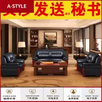 苏宁放心购高档办公沙发现代简约商务会客区接待真皮三人位办公室沙发茶几组A-STYLE家具