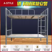 苏宁放心购上下床双层床员工铁架床上下铺铁艺架子床高低成人宿舍学生子母床(具体运费请咨询客服)A-STYLE家具