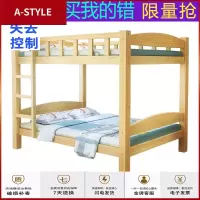 苏宁放心购上下床实木床单人木头高低床成人1.5米1.2子母床1米员工宿舍双层A-STYLE家具