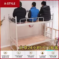 苏宁放心购上下铺铁床上下床成人铁床学生双层床高低床员工铁架床宿舍床(具体运费请咨询客服)A-STYLE家具