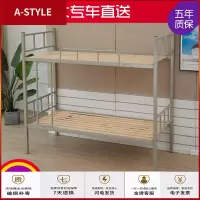 苏宁放心购上下铺铁床学校公寓床双层铁架床员工宿舍旅馆铁艺床工地高低床(具体运费请咨询客服)A-STYLE家具