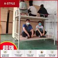 苏宁放心购上下铺铁架床员工宿舍上下床双层铁艺高低架子床铁床学生床子母床(具体运费请咨询客服)A-STYLE家具