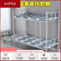 苏宁放心购加厚上下铺铁床员工宿舍双层床学生高低床铁艺床公寓床铁架床(具体运费请咨询客服)A-STYLE家具