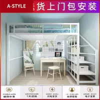 苏宁放心购北欧铁艺双人床现代简约宿舍多功能楼阁公寓吊架床高架床上床下桌A-STYLE家具