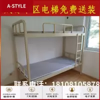 苏宁放心购成都加厚成人学生员工高低床工地宿舍单双层上下铺铁床钢铁架子床(具体运费请咨询客服)A-STYLE家具