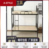 苏宁放心购铁架床上下两层员工宿舍高低学生双层床成人上下铺铁艺床1.5m经济(具体运费请咨询客服)A-STYLE家具