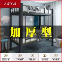 苏宁放心购上下铺学生寝室钢架床员工宿舍双层床公寓双人铁艺床工地高低床A-STYLE家具