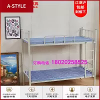 苏宁放心购上下铺木床双层成人铁床宿舍床学生高低床员工双人床上下铺铁架床(具体运费请咨询客服)A-STYLE家具