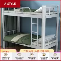 苏宁放心购上下铺铁床0.9米1.2米宽高低床铁床宿舍公寓床工地双人床铁床双层(具体运费请咨询客服)A-STYLE家具