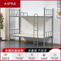 苏宁放心购上下铺铁床双层加厚铁架床高低成人学生员工宿舍铁艺床经济架子床(具体运费请咨询客服)A-STYLE家具