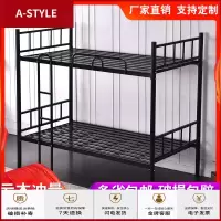 苏宁放心购上下铺铁床双层床学生宿舍高低床公寓床成人铁艺床工地单人铁架床(具体运费请咨询客服)A-STYLE家具