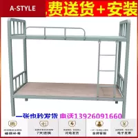 苏宁放心购上下铺铁床员工宿舍双层床加厚双人1.2米铁艺成人高低钢架学生床(具体运费请咨询客服)A-STYLE家具