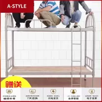 苏宁放心购上下铺铁床员工宿舍床双层单人学生高低床简易两层省空间工地加厚(具体运费请咨询客服)A-STYLE家具
