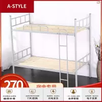 苏宁放心购上下铺铁床员工宿舍高低床双层成人钢木学生架子床工地单人经济型A-STYLE家具(具体运费请咨询客服)