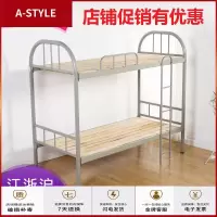 苏宁放心购上下铺铁床员工宿舍高低床学生双层铁架子床成人钢木床工地经济型A-STYLE家具