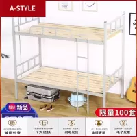 苏宁放心购上下铺铁床学生宿舍高低床员工双层成人钢木架子床工地单人铁艺床(具体运费请咨询客服)A-STYLE家具