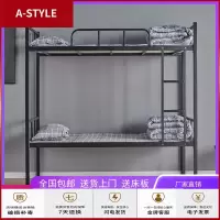 苏宁放心购上下铺铁床铁艺成人床双层高低架子床员工宿舍铁架床学生床公寓床(具体运费请咨询客服)A-STYLE家具