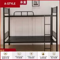 苏宁放心购上下铺铁架床双层经济型铁板床学生员工宿舍床高低铁艺床大人铁床(具体运费请咨询客服)A-STYLE家具