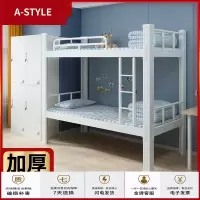 苏宁放心购上下铺铁架床员工宿舍高低床钢制双层床2米*0.9米寝室学生架子床A-STYLE家具