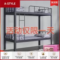 苏宁放心购上下铺铁架床学生员工宿舍床公寓床高低床成人双层床上下两层铁床A-STYLE家具