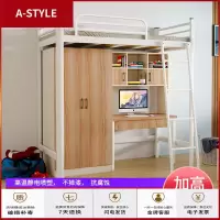 苏宁放心购上床下桌家用大人公寓床学生宿舍多功能组合小户型楼阁式上床下柜A-STYLE家具