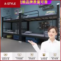 苏宁放心购上海双人床上下铺铁架床员工学生宿舍公寓拆装高低铁床架子铁艺床(具体运费请咨询客服)A-STYLE家具