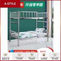 苏宁放心购不锈钢上下床高低床儿童子母床员工宿舍学生成人双层床上下铺铁床A-STYLE家具