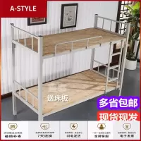苏宁放心购东莞上下铺铁床员工宿舍双层床成人高低床学生铁艺床工地工人床(具体运费请咨询客服)A-STYLE家具