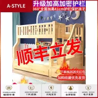苏宁放心购全实木上下床双层两层儿童床高低床成年双人子母床大人上下铺木床A-STYLE家具